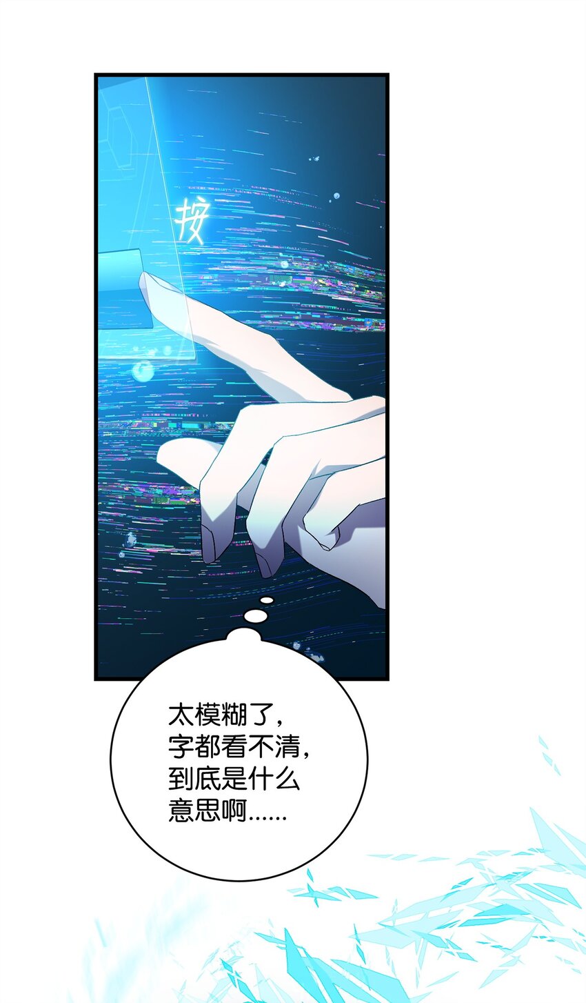 《炮灰骑士今天也想守护病弱公爵》25 存档数据 第22页