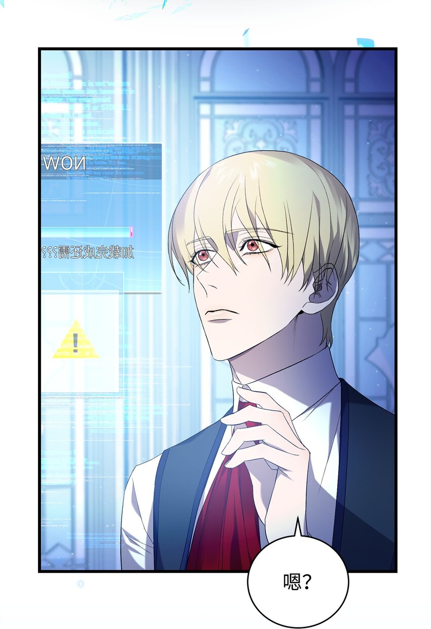 《炮灰骑士今天也想守护病弱公爵》25 存档数据 第24页