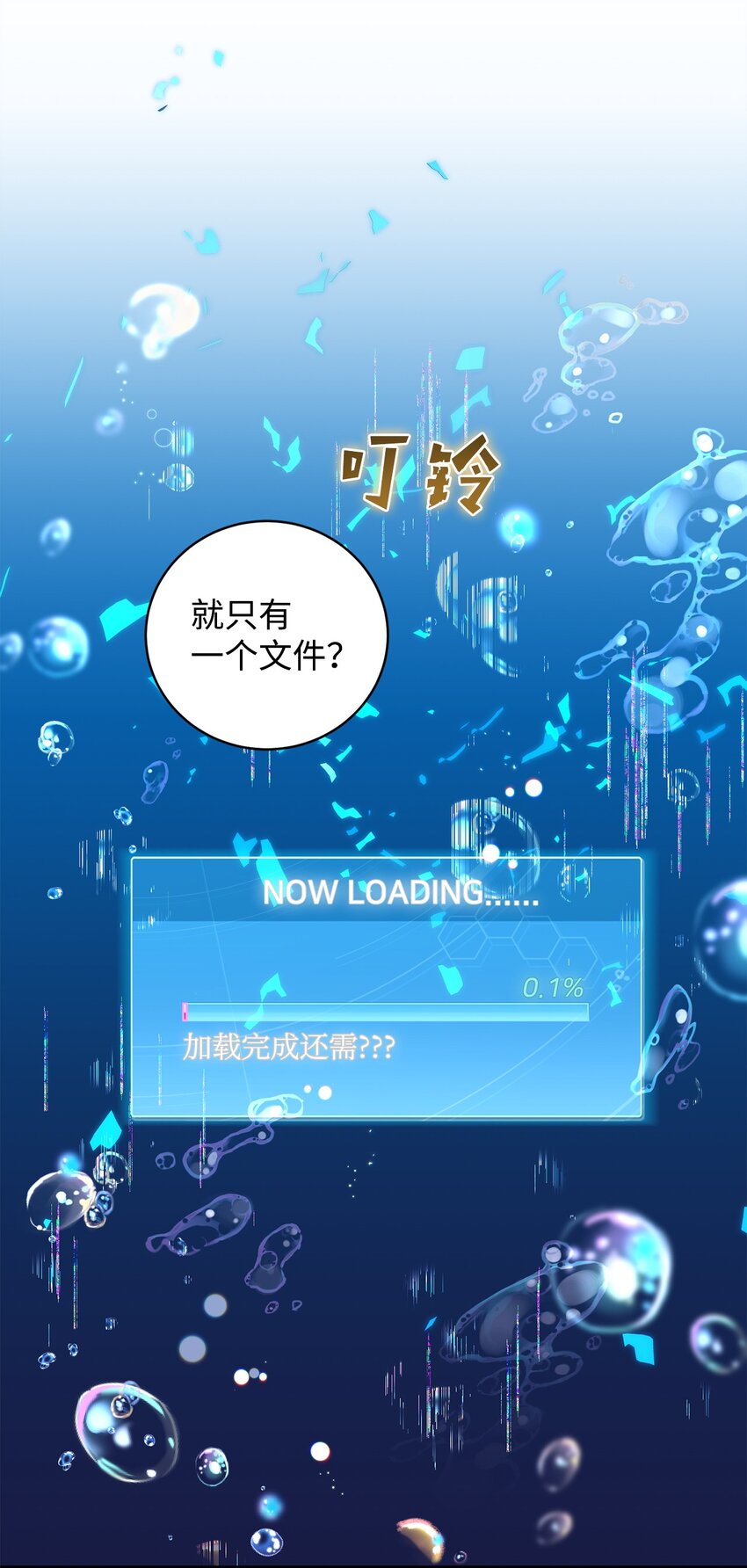 《炮灰骑士今天也想守护病弱公爵》25 存档数据 第25页