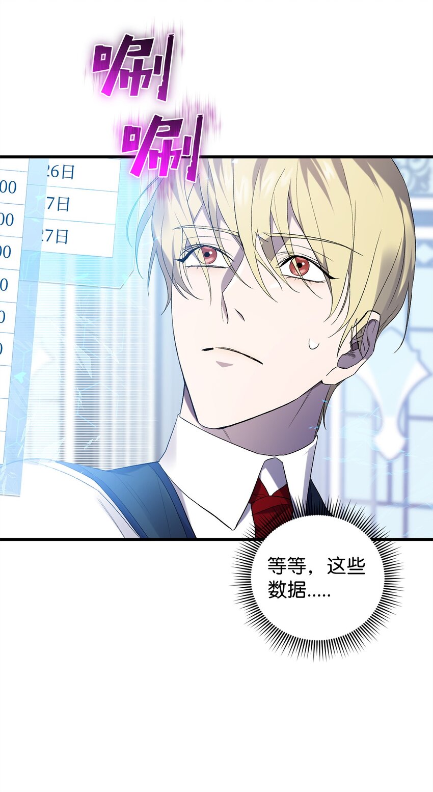 《炮灰骑士今天也想守护病弱公爵》25 存档数据 第27页