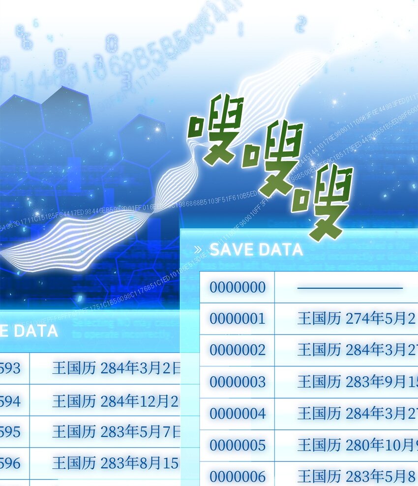 《炮灰骑士今天也想守护病弱公爵》25 存档数据 第32页