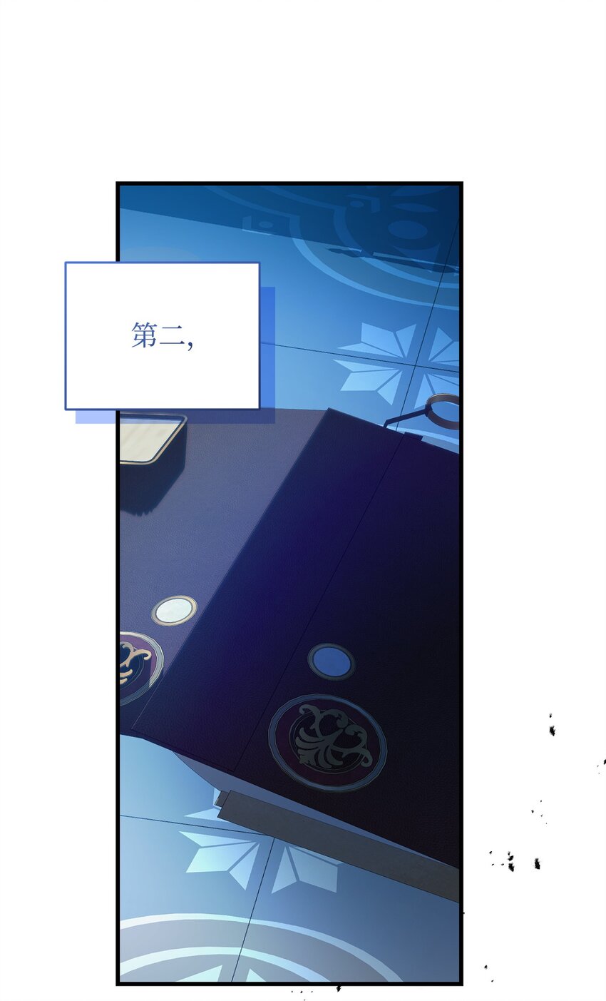 《炮灰骑士今天也想守护病弱公爵》25 存档数据 第40页