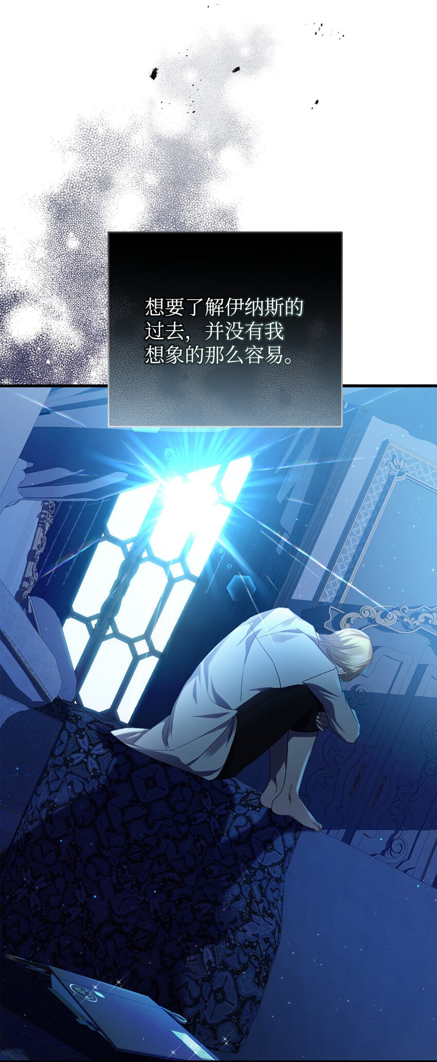 《炮灰骑士今天也想守护病弱公爵》25 存档数据 第41页