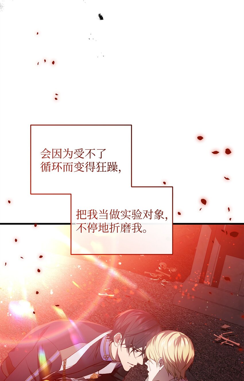 《炮灰骑士今天也想守护病弱公爵》25 存档数据 第43页