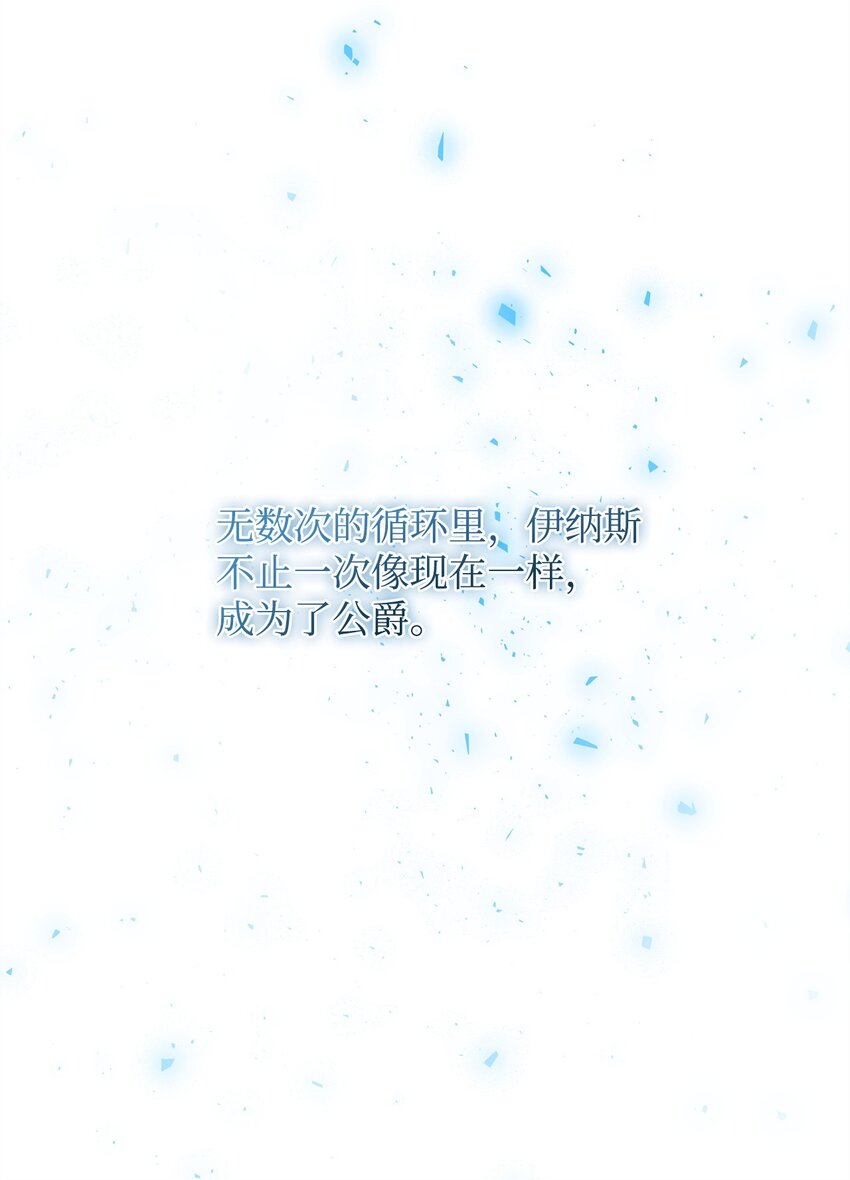 《炮灰骑士今天也想守护病弱公爵》25 存档数据 第49页