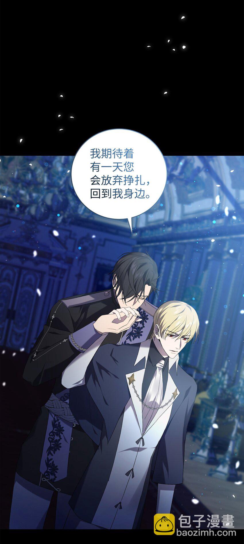 《炮灰骑士今天也想守护病弱公爵》25 存档数据 第7页