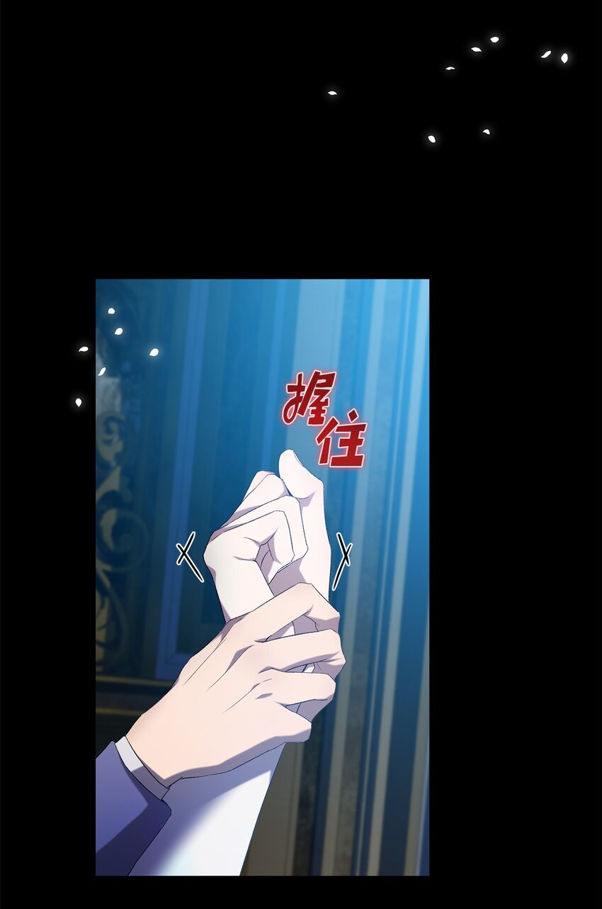 《炮灰骑士今天也想守护病弱公爵》25 存档数据 第8页