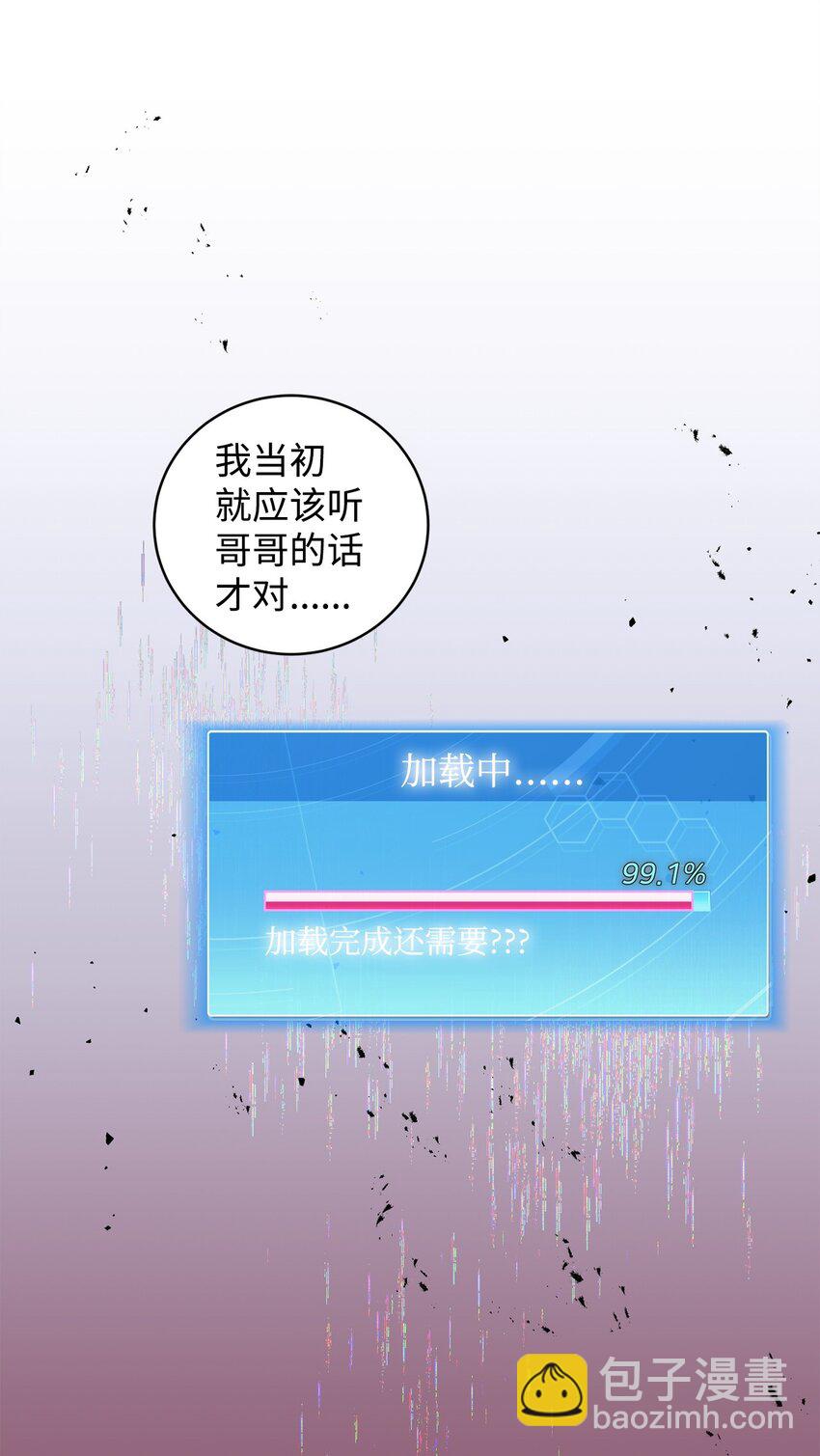 《炮灰骑士今天也想守护病弱公爵》31 用户00 第10页