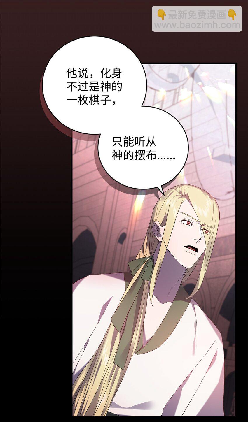 《炮灰骑士今天也想守护病弱公爵》31 用户00 第12页