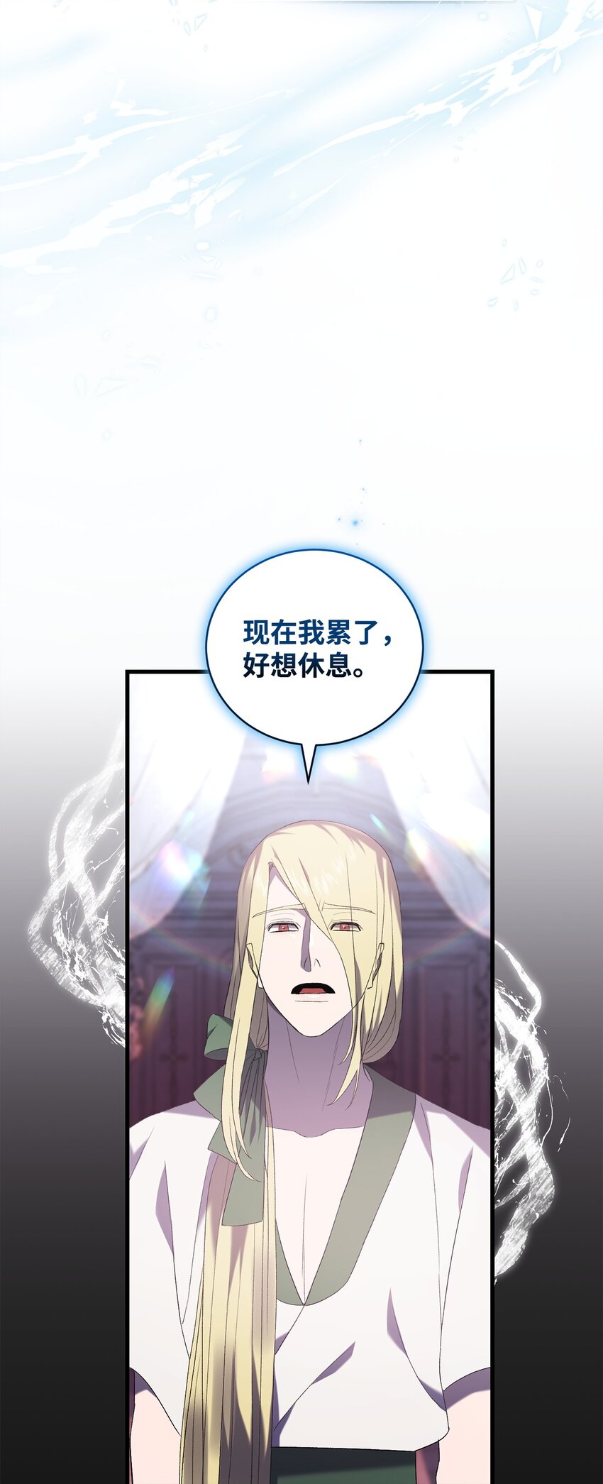 《炮灰骑士今天也想守护病弱公爵》31 用户00 第16页