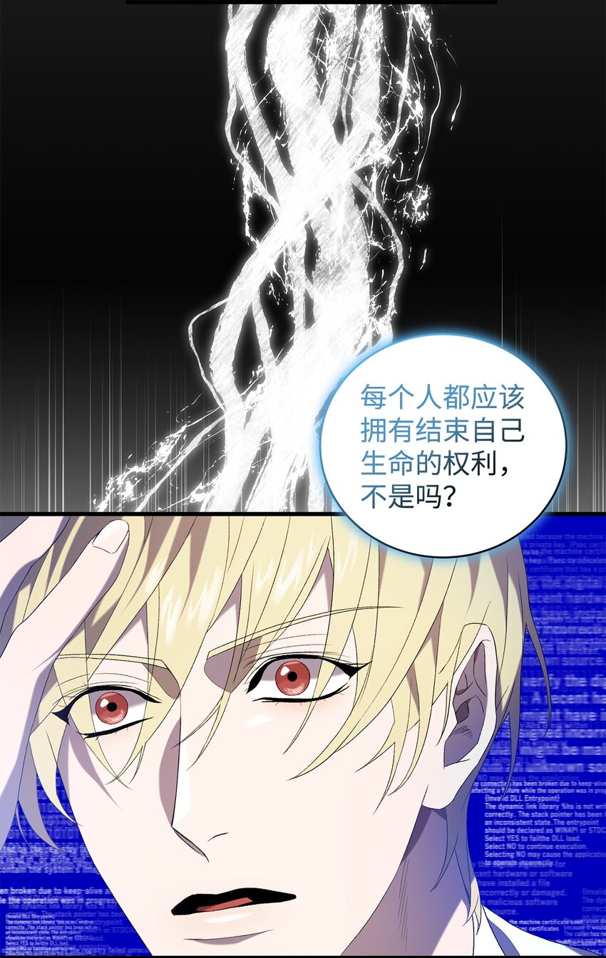 《炮灰骑士今天也想守护病弱公爵》31 用户00 第17页