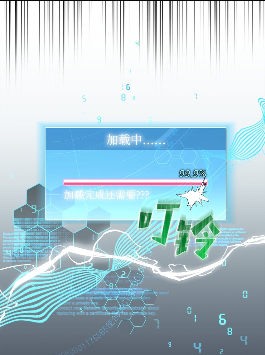《炮灰骑士今天也想守护病弱公爵》31 用户00 第18页