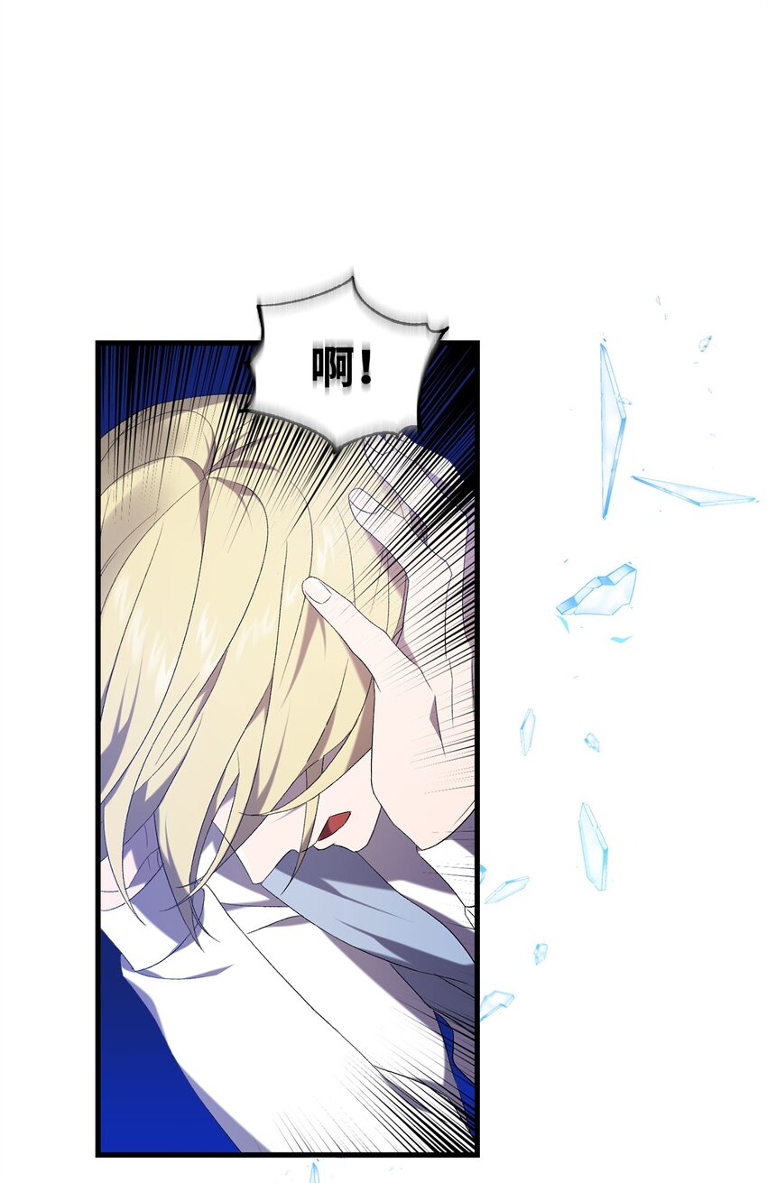 《炮灰骑士今天也想守护病弱公爵》31 用户00 第24页