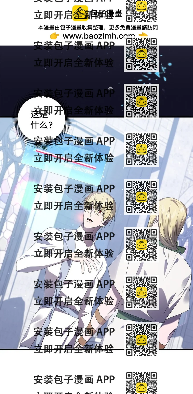 《炮灰骑士今天也想守护病弱公爵》31 用户00 第2页