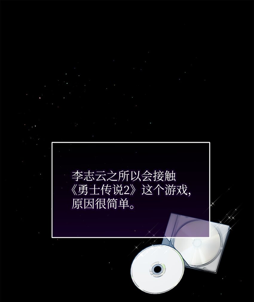 《炮灰骑士今天也想守护病弱公爵》31 用户00 第32页