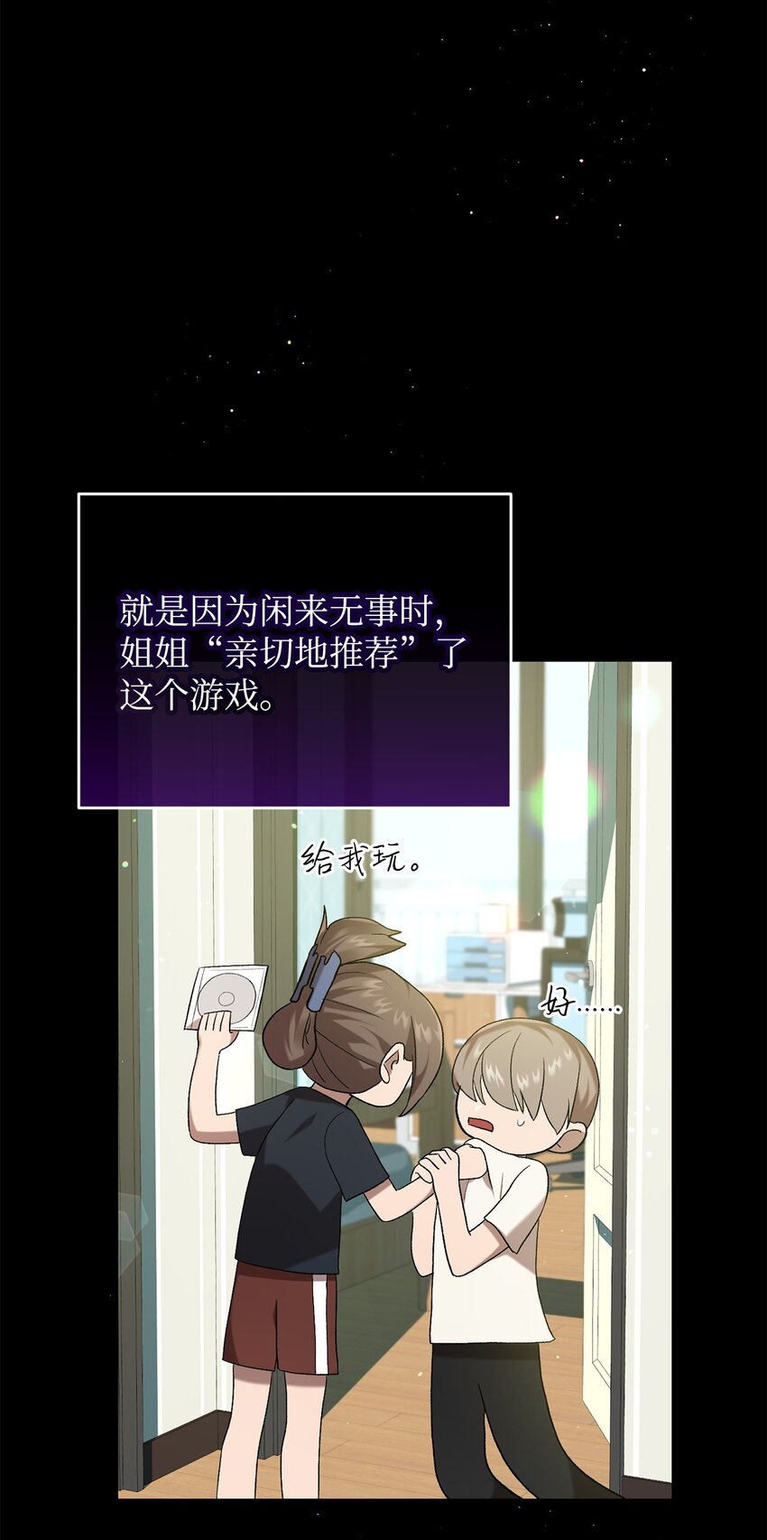 《炮灰骑士今天也想守护病弱公爵》31 用户00 第33页