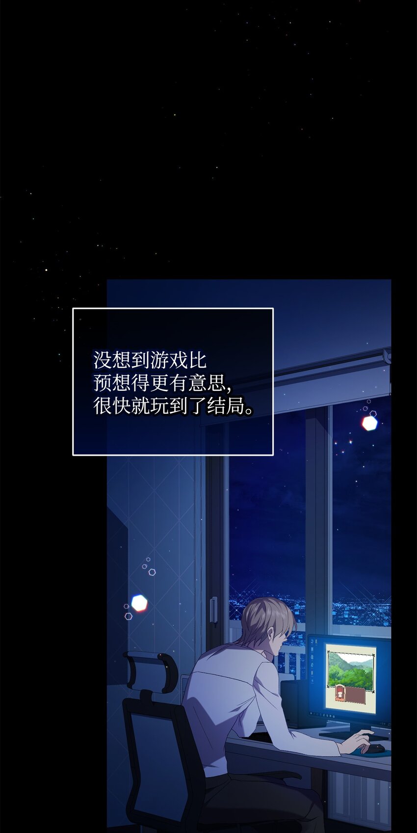 《炮灰骑士今天也想守护病弱公爵》31 用户00 第34页