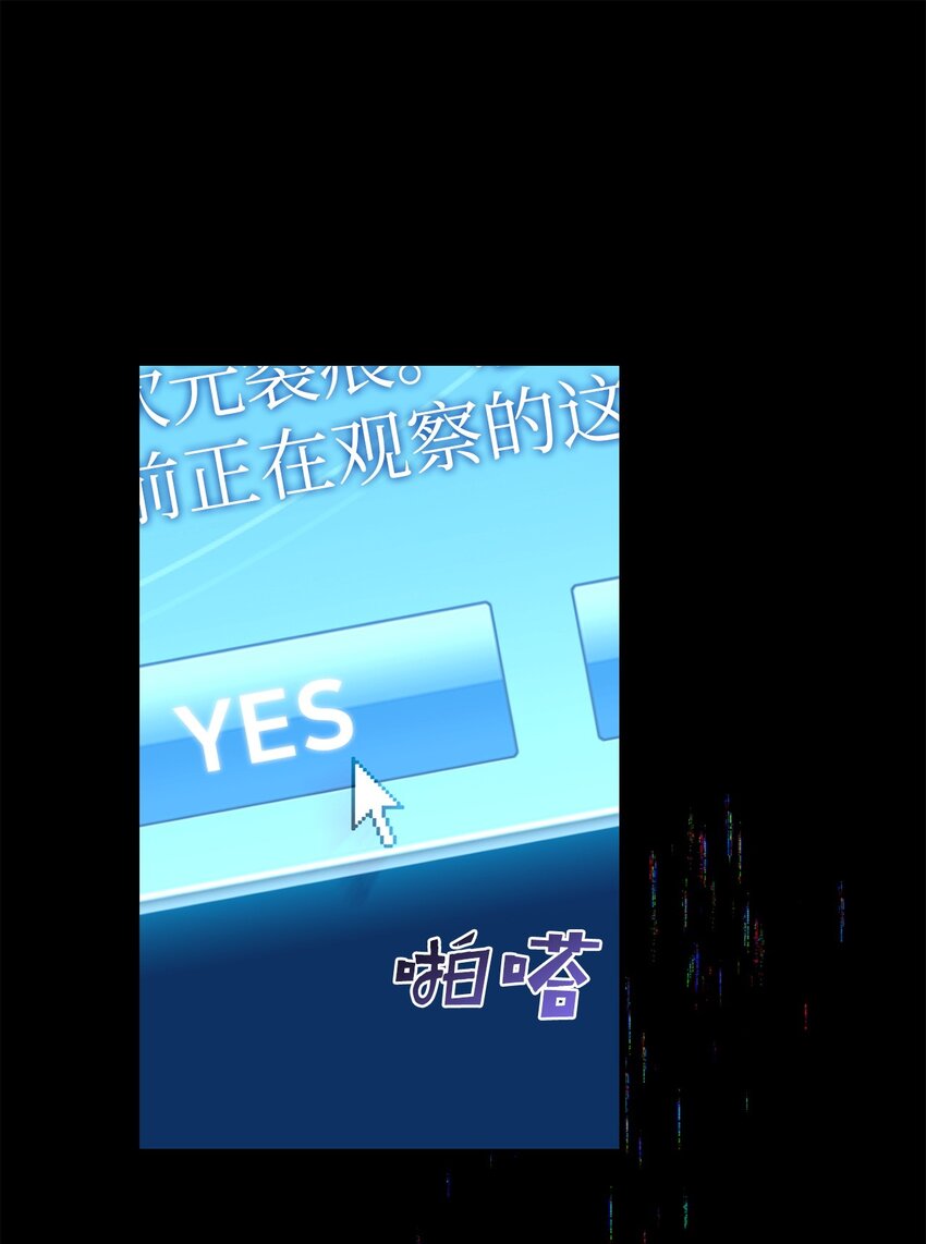 《炮灰骑士今天也想守护病弱公爵》31 用户00 第37页