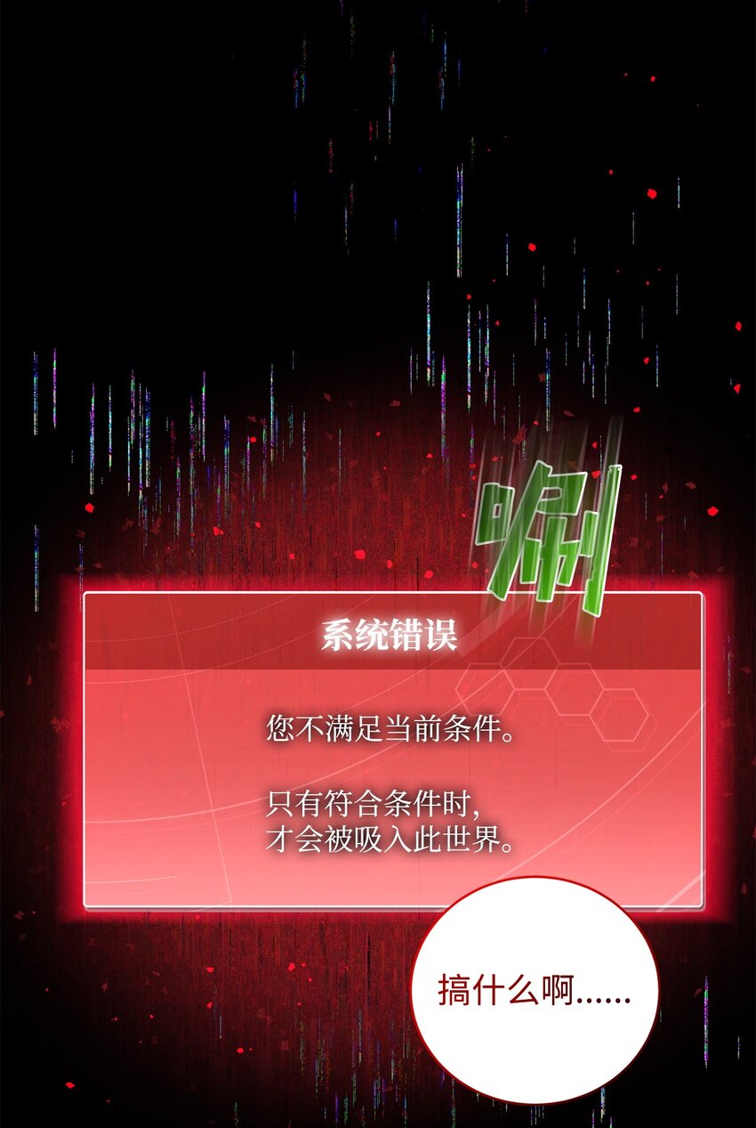 《炮灰骑士今天也想守护病弱公爵》31 用户00 第38页