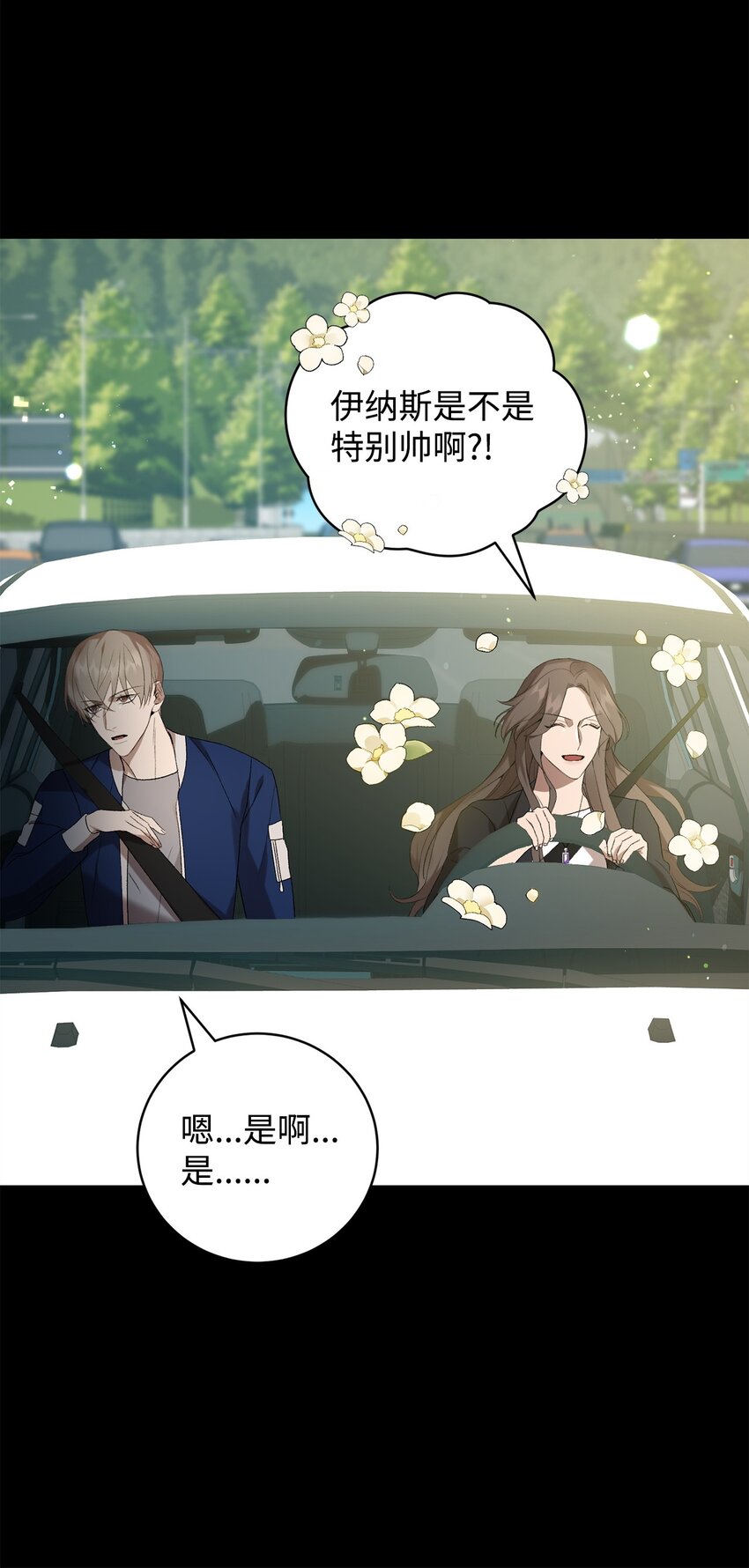 《炮灰骑士今天也想守护病弱公爵》31 用户00 第42页