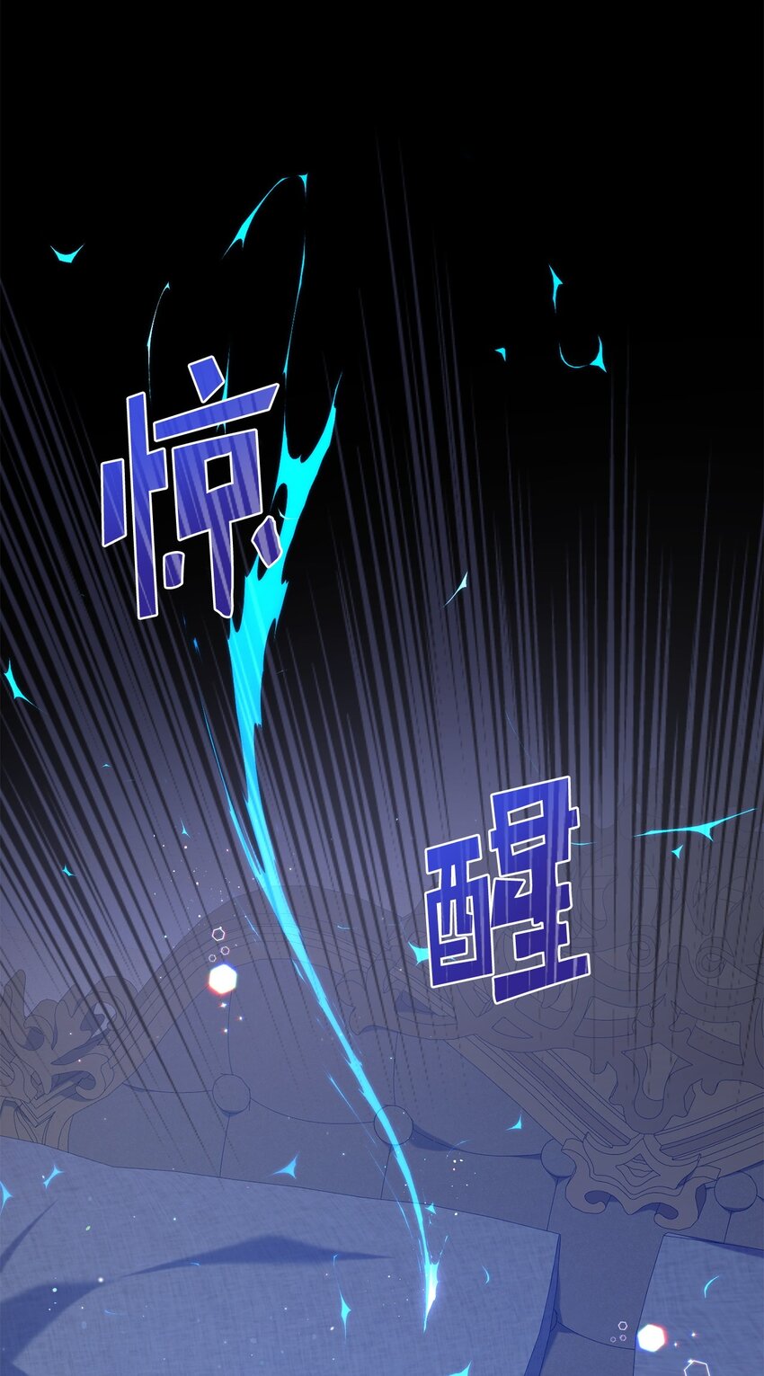 《炮灰骑士今天也想守护病弱公爵》31 用户00 第44页