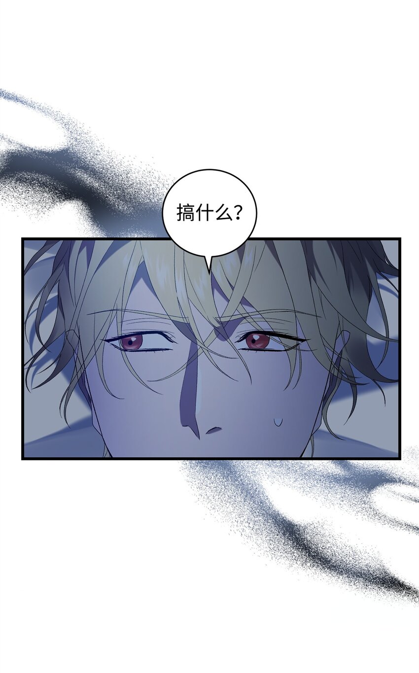 《炮灰骑士今天也想守护病弱公爵》31 用户00 第47页