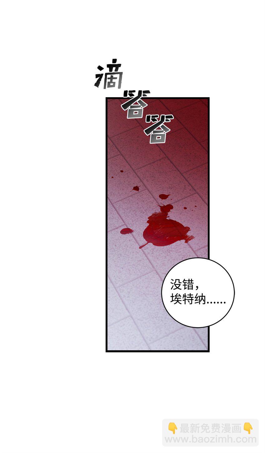 《炮灰骑士今天也想守护病弱公爵》31 用户00 第9页