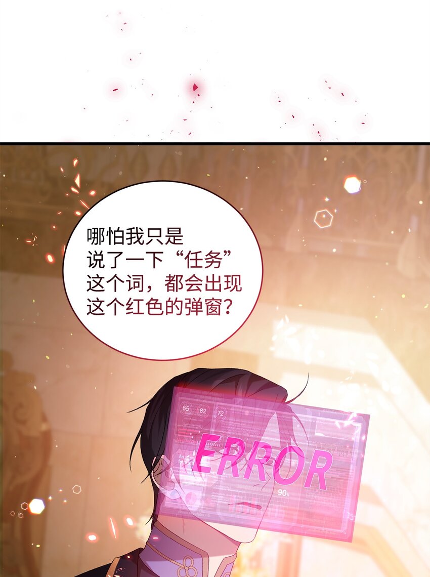 《炮灰骑士今天也想守护病弱公爵》32 真正的开始 第10页