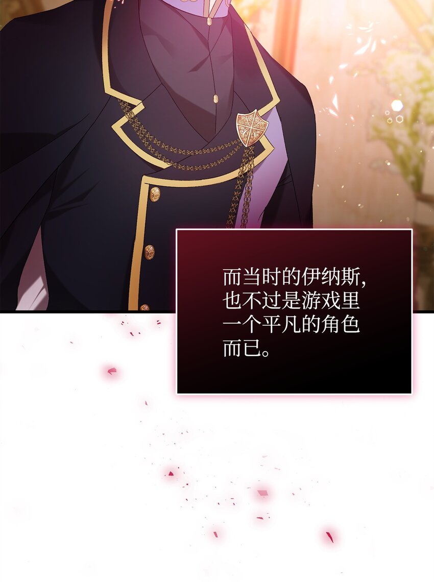 《炮灰骑士今天也想守护病弱公爵》32 真正的开始 第11页
