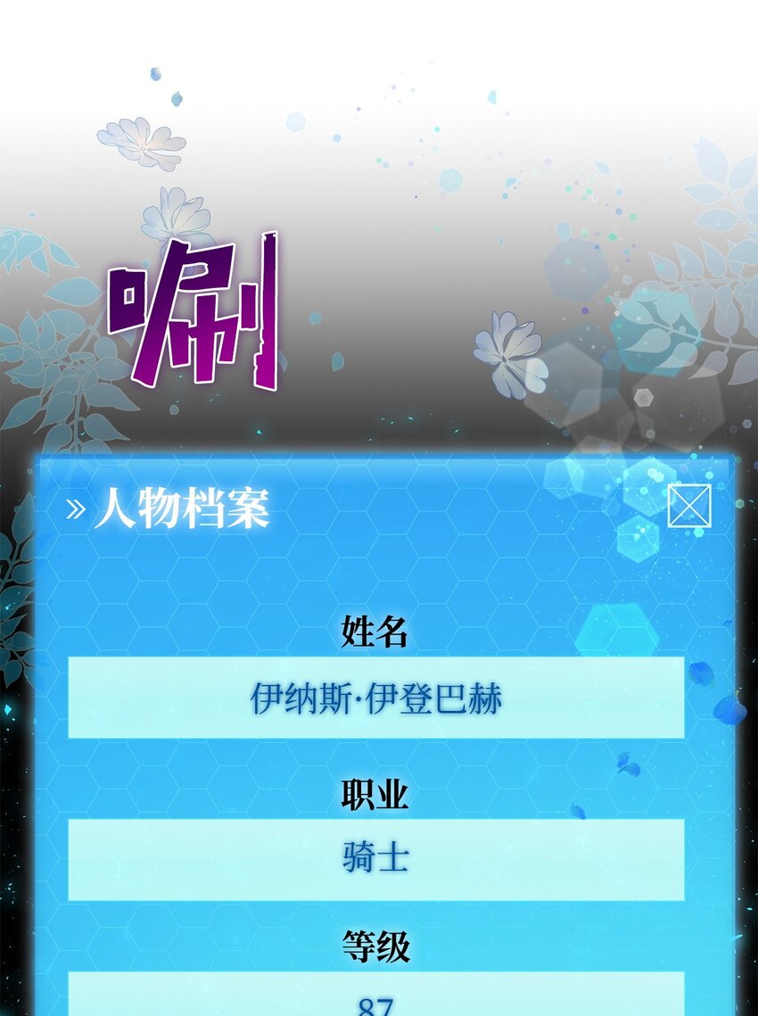 《炮灰骑士今天也想守护病弱公爵》32 真正的开始 第13页