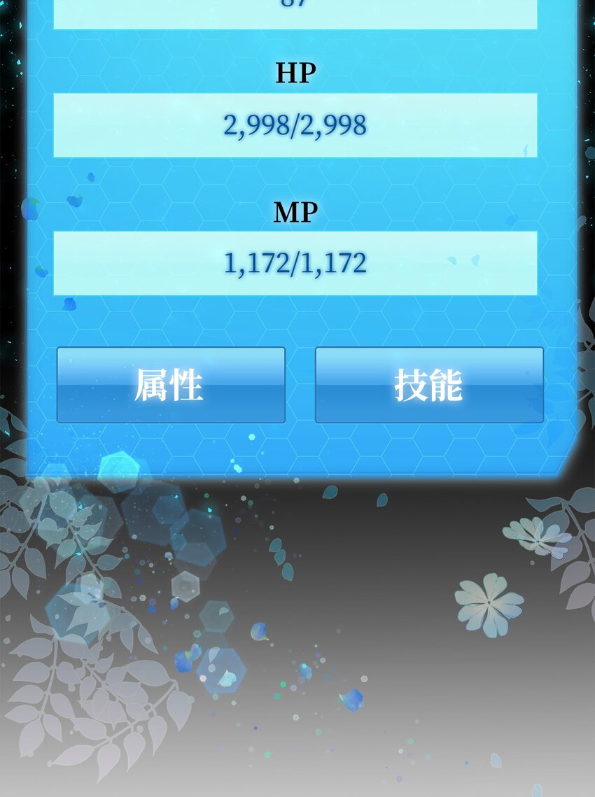 《炮灰骑士今天也想守护病弱公爵》32 真正的开始 第14页