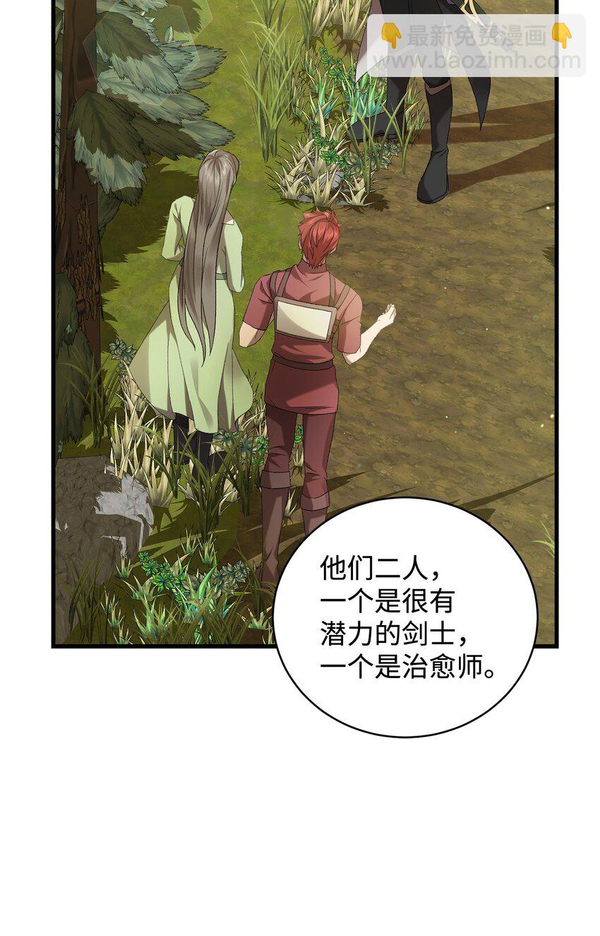 《炮灰骑士今天也想守护病弱公爵》32 真正的开始 第22页
