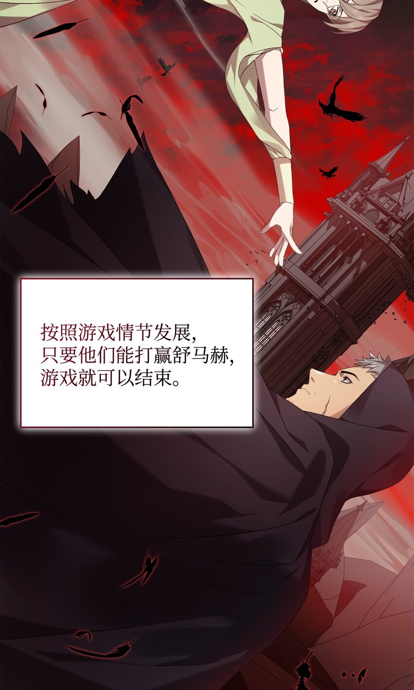 《炮灰骑士今天也想守护病弱公爵》32 真正的开始 第25页