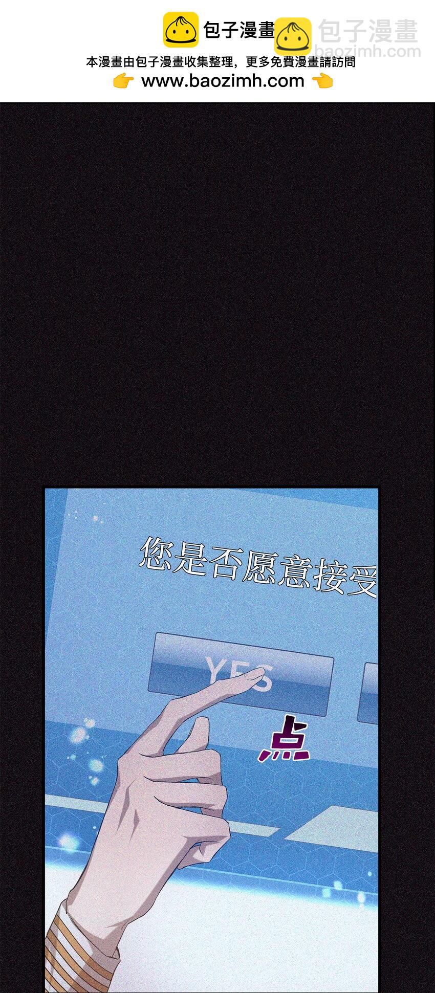 《炮灰骑士今天也想守护病弱公爵》32 真正的开始 第2页