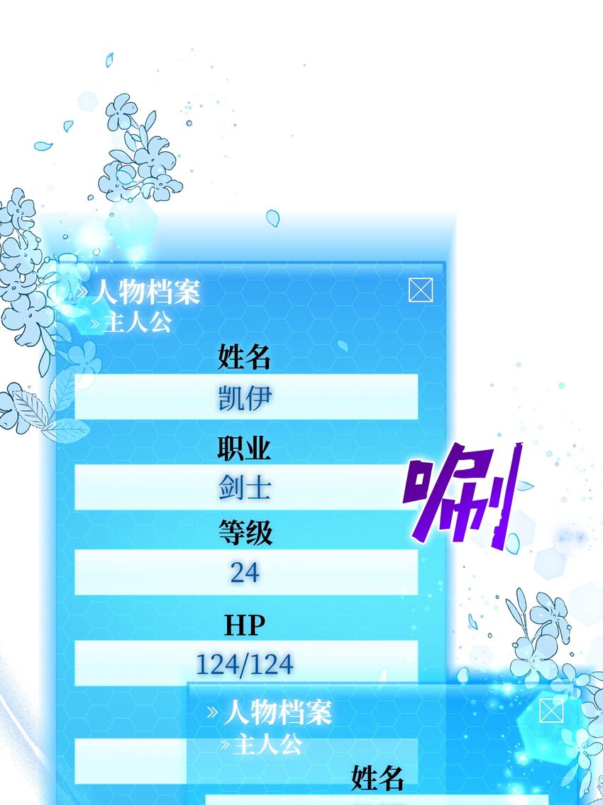 《炮灰骑士今天也想守护病弱公爵》32 真正的开始 第34页