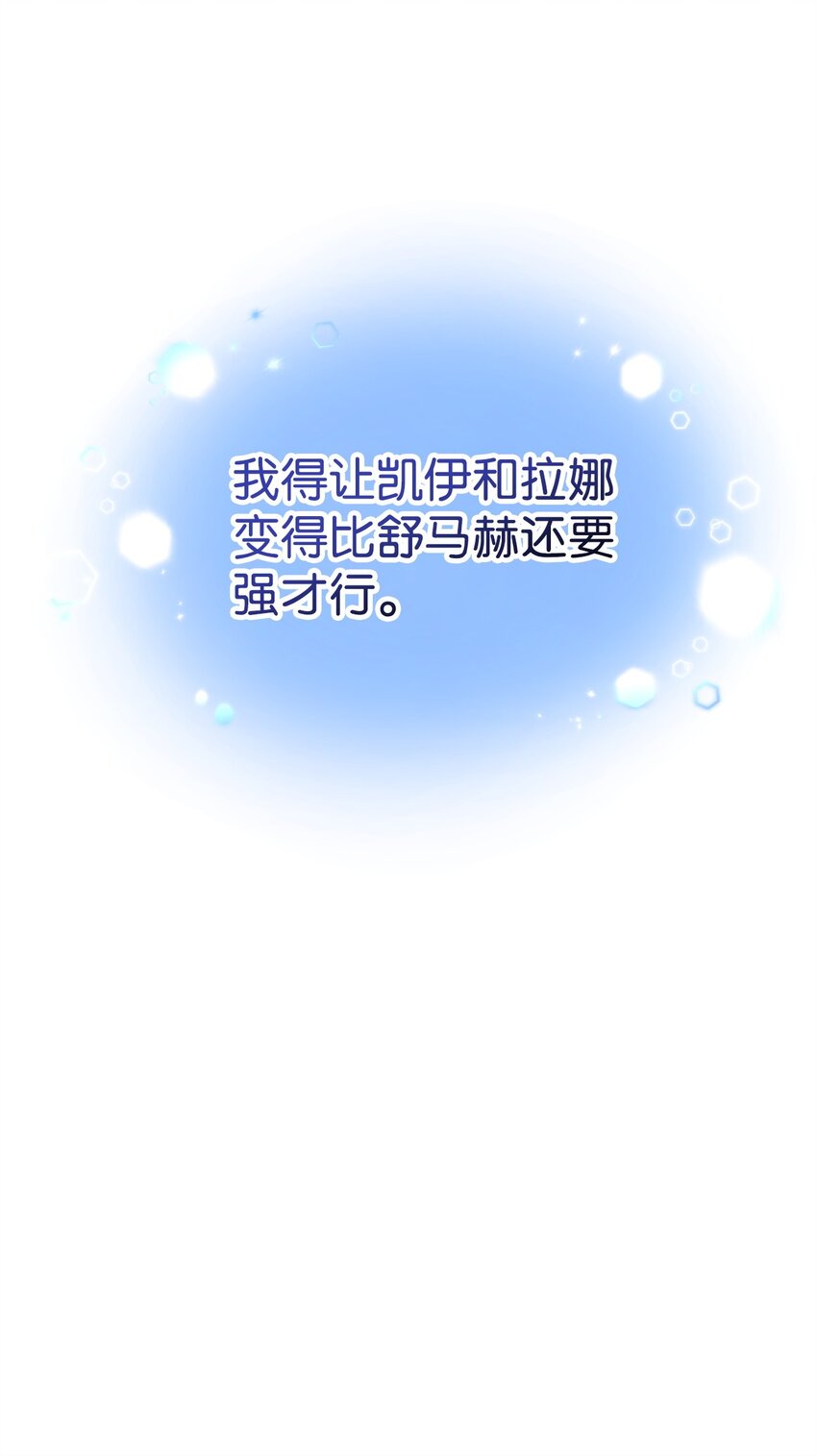 《炮灰骑士今天也想守护病弱公爵》32 真正的开始 第39页