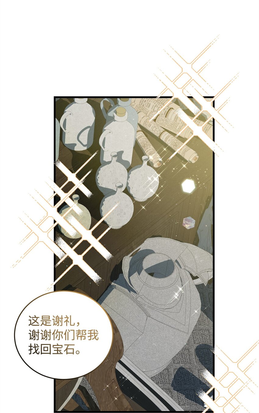 《炮灰骑士今天也想守护病弱公爵》32 真正的开始 第45页