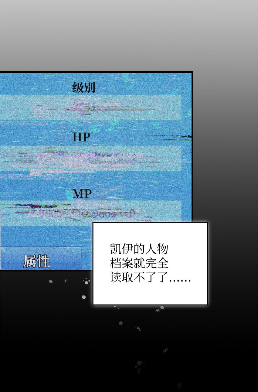 《炮灰骑士今天也想守护病弱公爵》30 格鲁拉斯的真正面容 第11页
