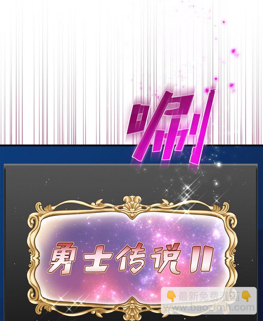 《炮灰骑士今天也想守护病弱公爵》30 格鲁拉斯的真正面容 第14页
