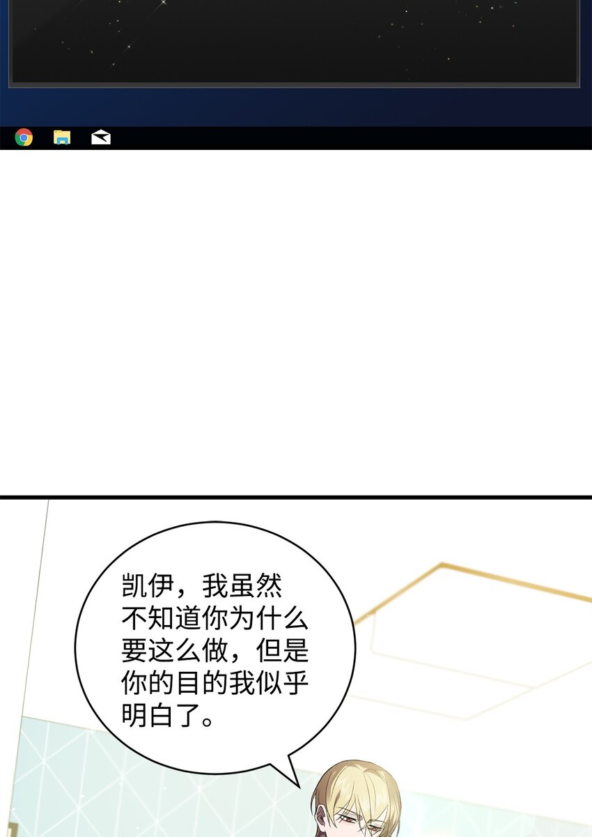 《炮灰骑士今天也想守护病弱公爵》30 格鲁拉斯的真正面容 第15页