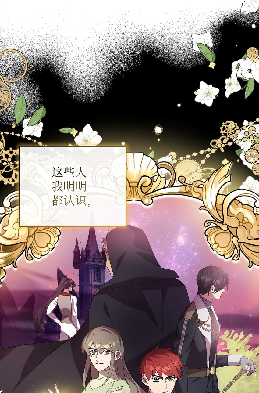 《炮灰骑士今天也想守护病弱公爵》30 格鲁拉斯的真正面容 第18页