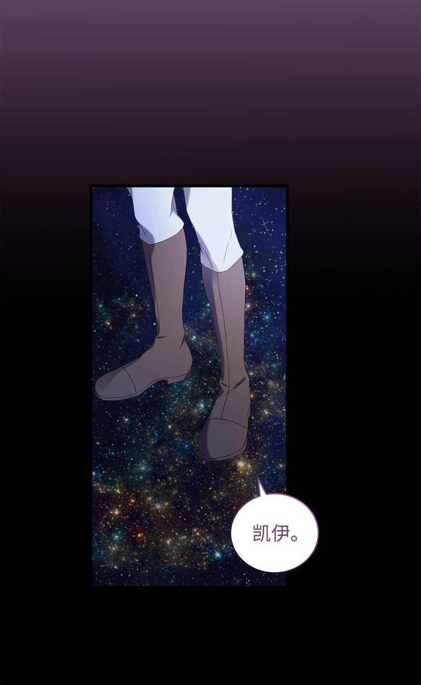 《炮灰骑士今天也想守护病弱公爵》30 格鲁拉斯的真正面容 第1页