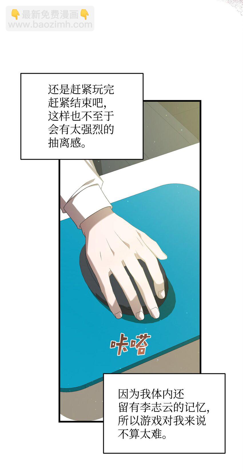 《炮灰骑士今天也想守护病弱公爵》30 格鲁拉斯的真正面容 第23页