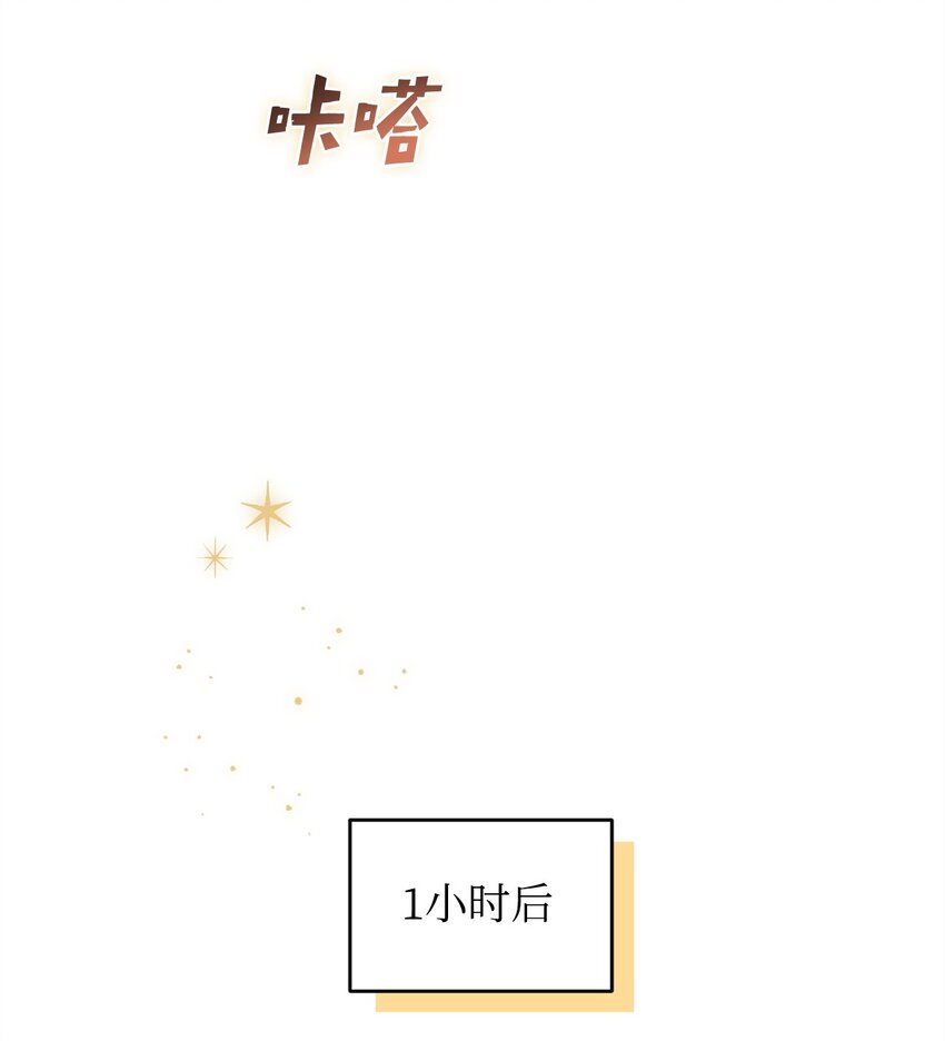 《炮灰骑士今天也想守护病弱公爵》30 格鲁拉斯的真正面容 第24页