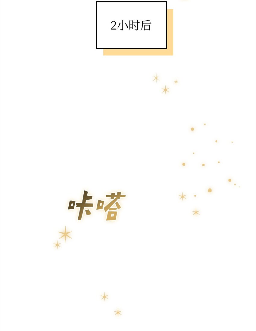 《炮灰骑士今天也想守护病弱公爵》30 格鲁拉斯的真正面容 第26页