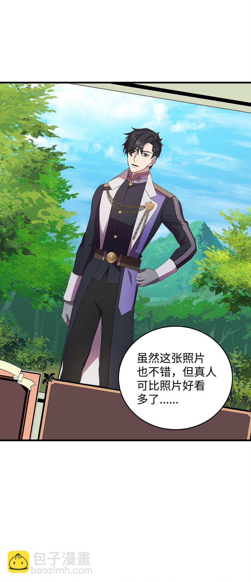 《炮灰骑士今天也想守护病弱公爵》30 格鲁拉斯的真正面容 第32页