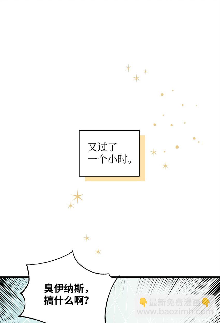 《炮灰骑士今天也想守护病弱公爵》30 格鲁拉斯的真正面容 第33页