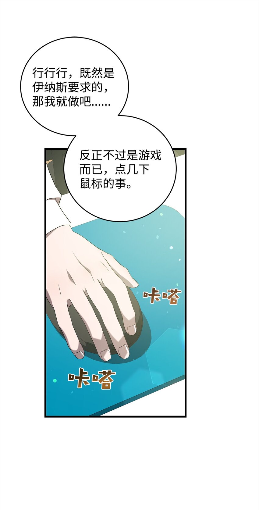 《炮灰骑士今天也想守护病弱公爵》30 格鲁拉斯的真正面容 第36页