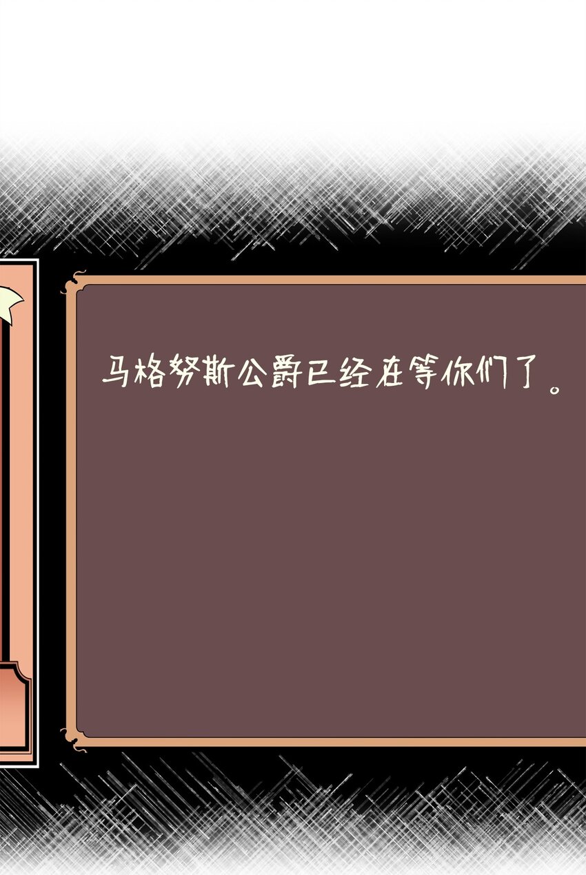 《炮灰骑士今天也想守护病弱公爵》30 格鲁拉斯的真正面容 第39页