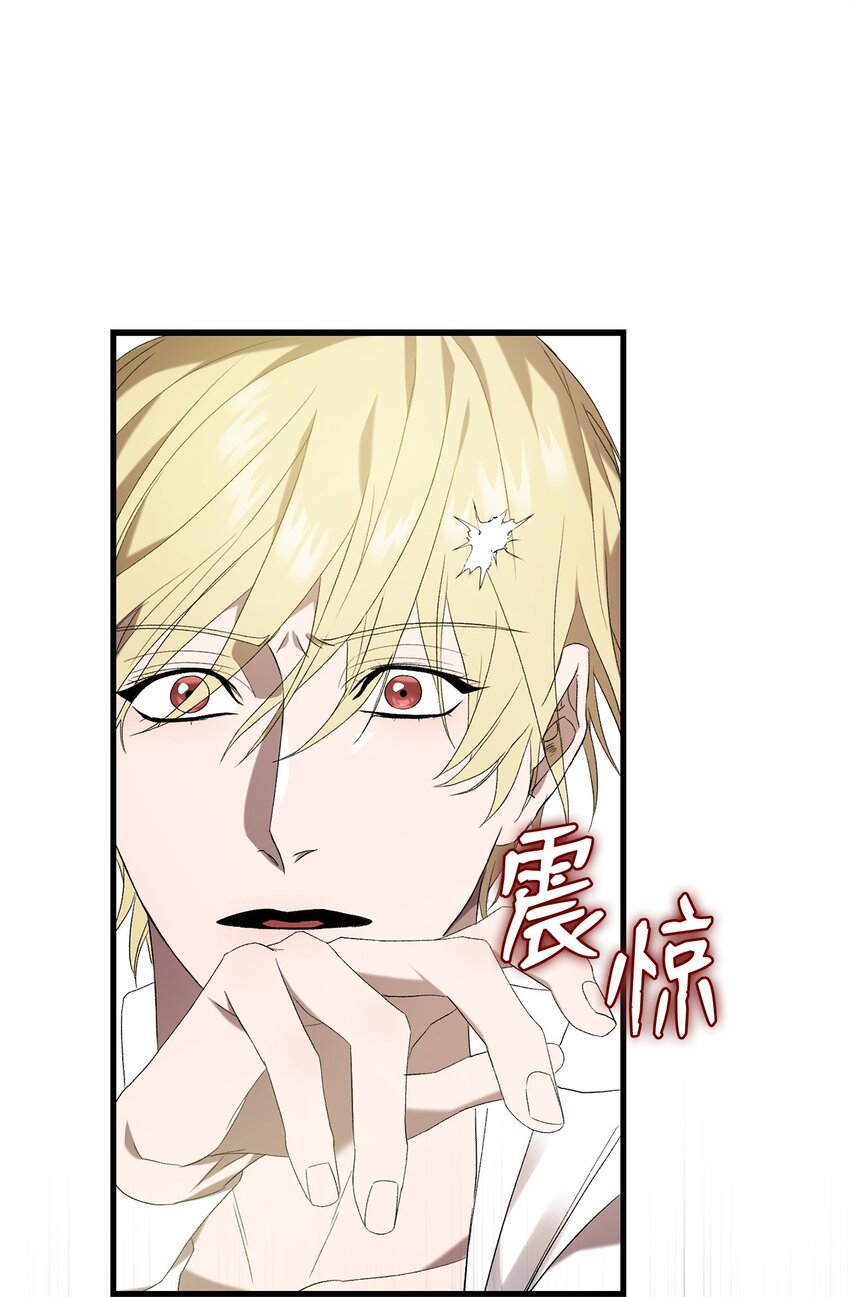 《炮灰骑士今天也想守护病弱公爵》30 格鲁拉斯的真正面容 第41页